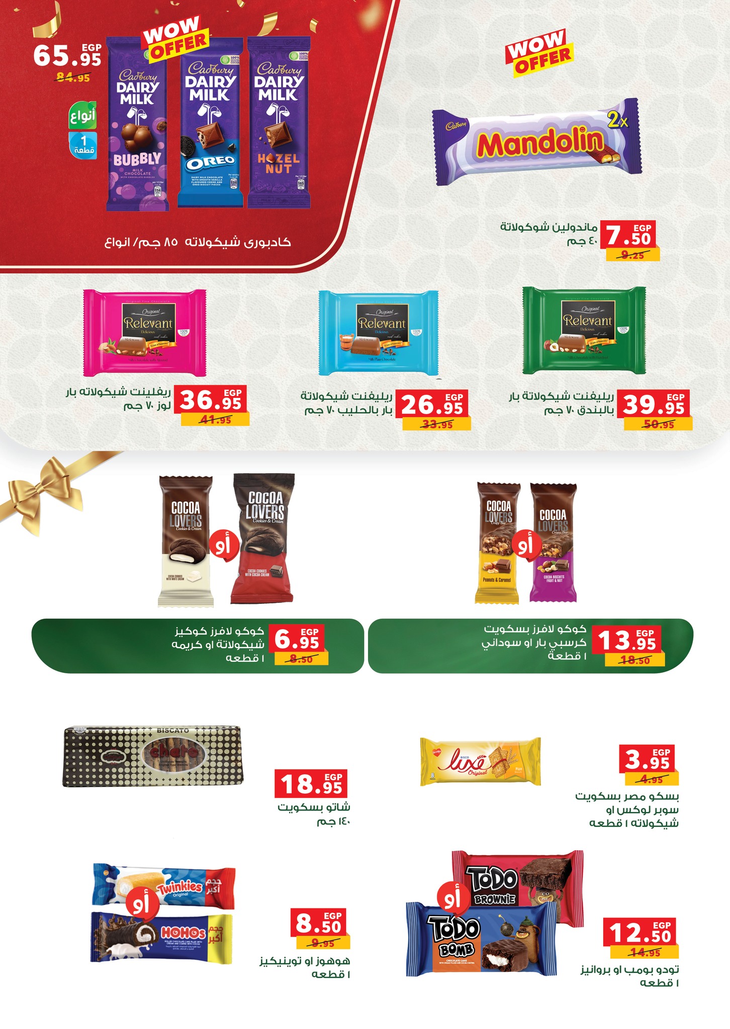 panda offers from 15sep to 3sep 2025 عروض بنده من 15 سبتمبر حتى 3 سبتمبر 2025 صفحة رقم 41